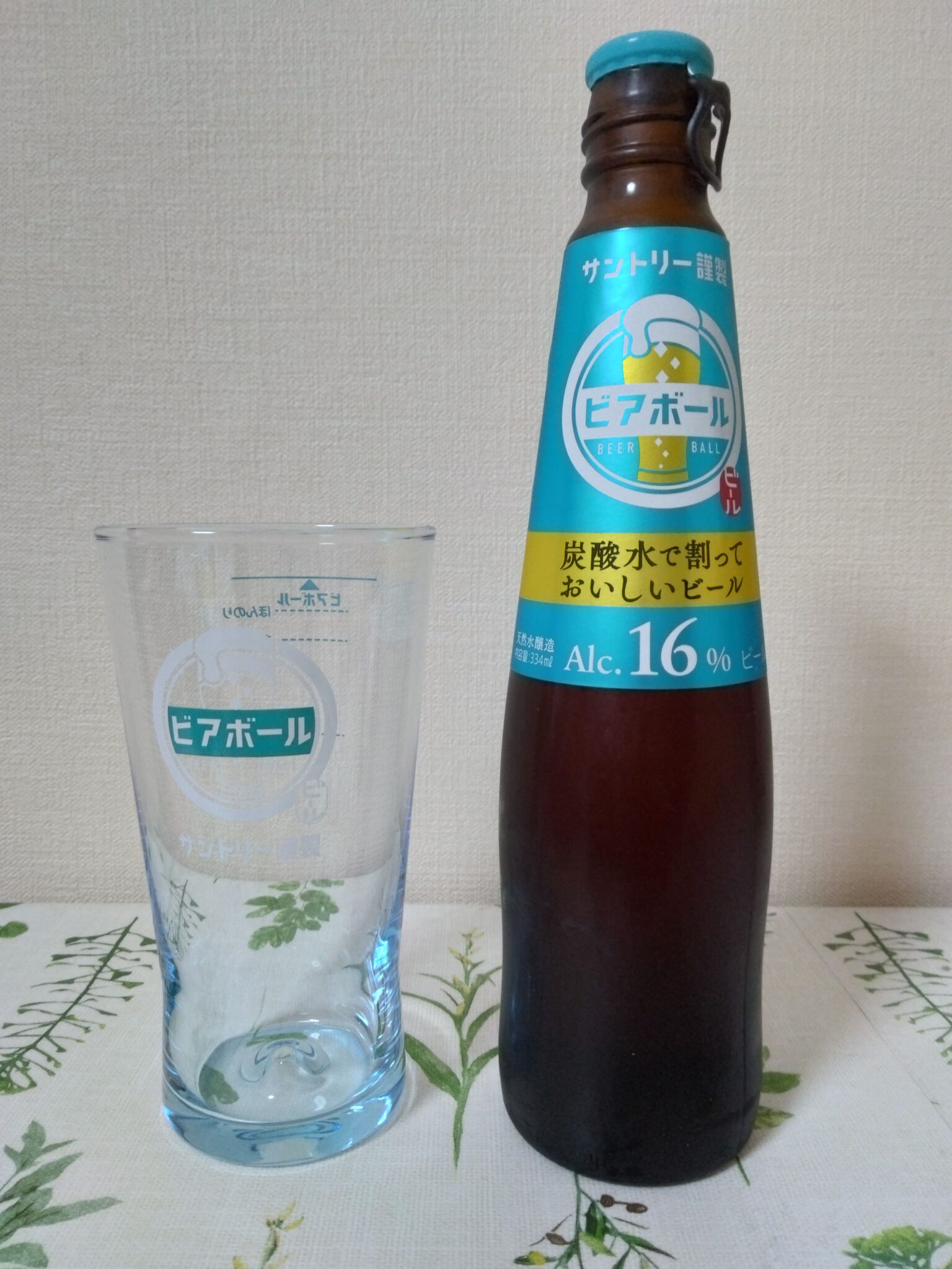 ビアボールは4種類の飲み方が選べるハイボールである！5選 たんたんが好きなことをして人生を過ごす